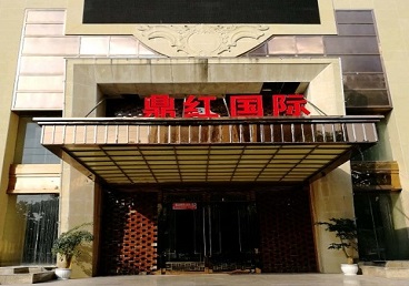 广安市商务KTV真空哪家最开放-鼎红国际KTV消费价格玩乐点评