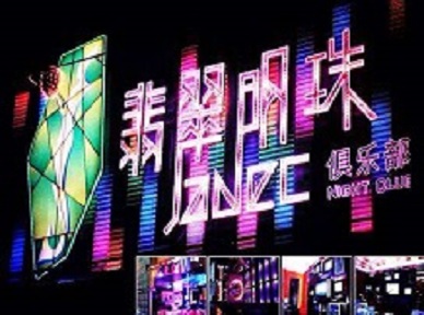 广安市哪里荤的KTV陪酒女漂亮多-翡翠明珠KTV好玩会所体验